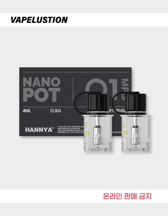 한야 Nano Pot Pod [ 0.8옴, 2개/1팩 ]